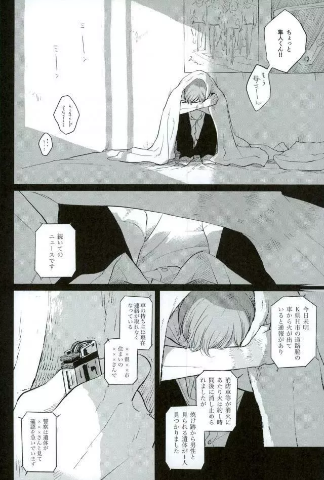 HAYATO UNLIMITED - page32