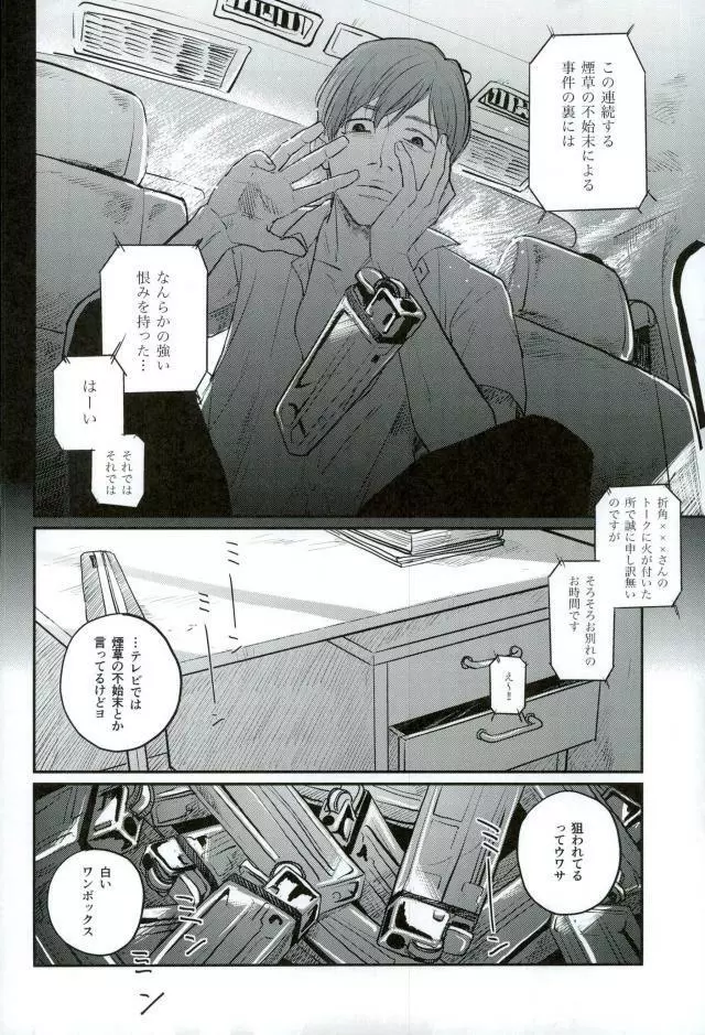HAYATO UNLIMITED - page34