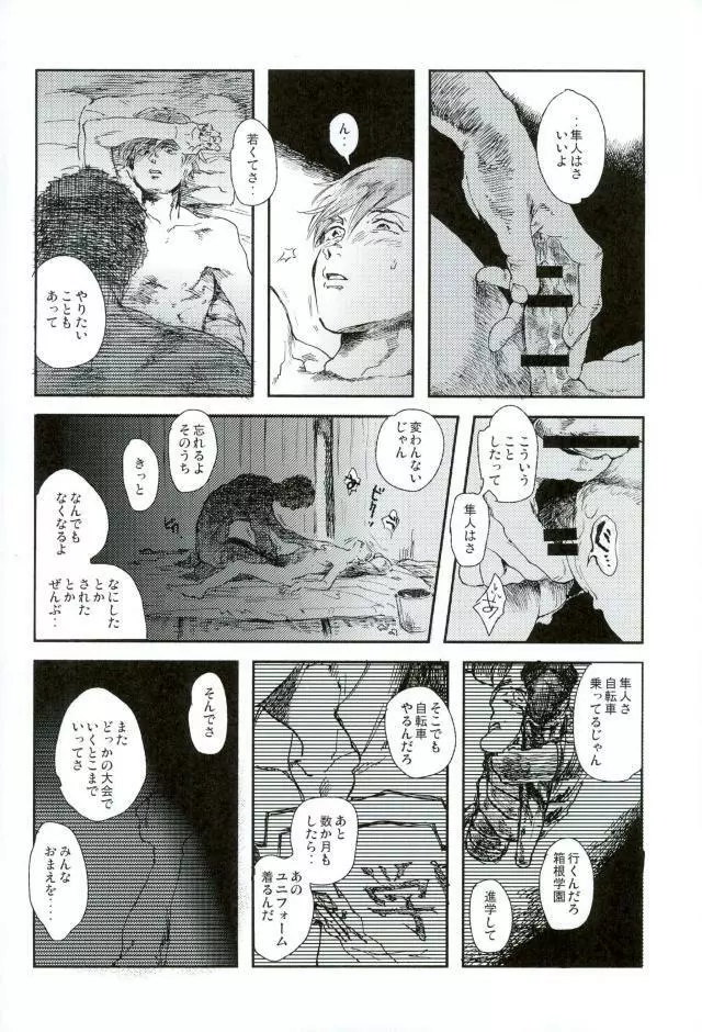 HAYATO UNLIMITED - page36