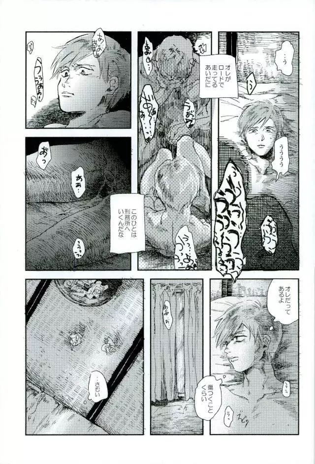 HAYATO UNLIMITED - page37