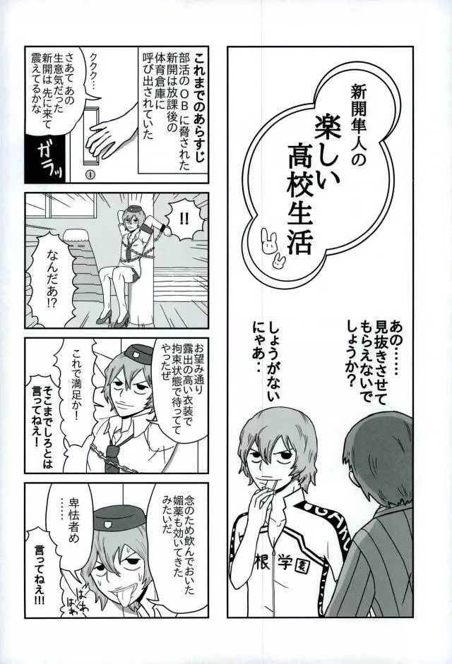 HAYATO UNLIMITED - page38