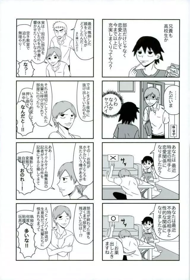 HAYATO UNLIMITED - page39