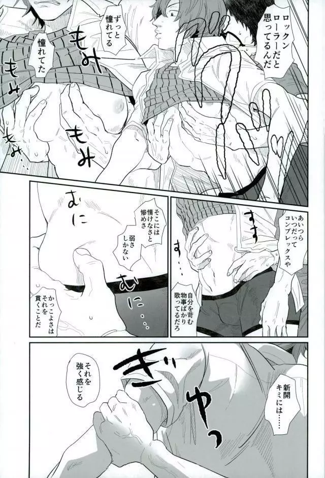 HAYATO UNLIMITED - page4