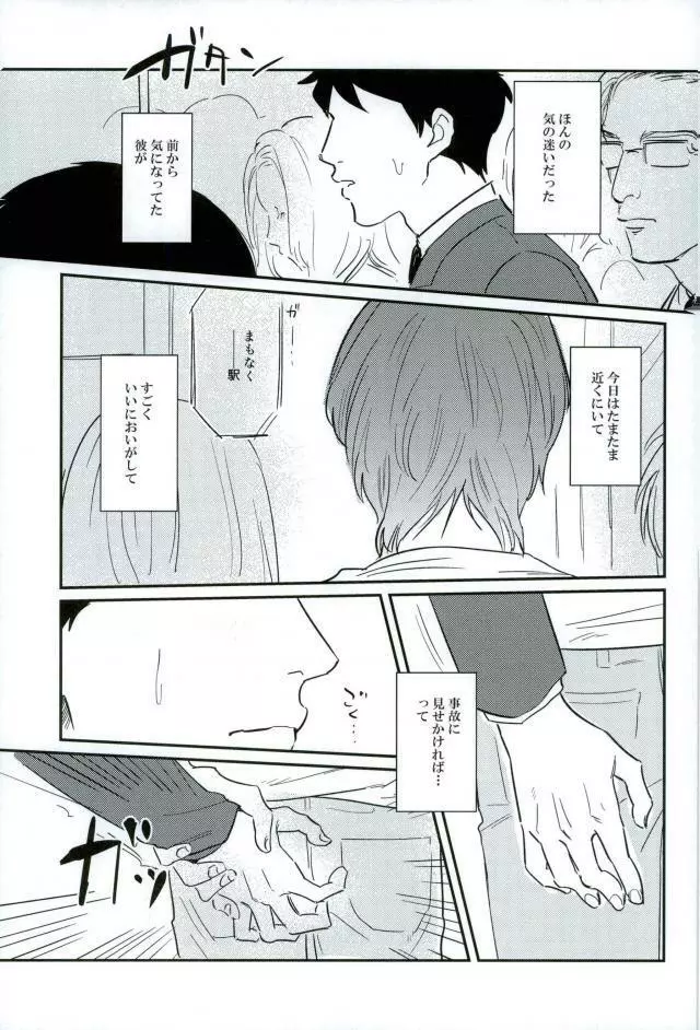 HAYATO UNLIMITED - page41