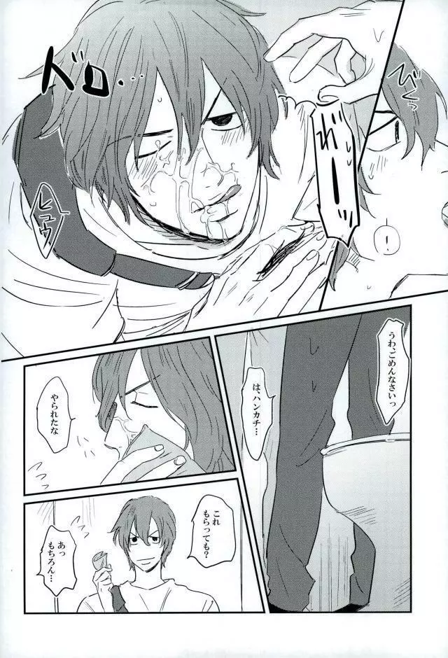 HAYATO UNLIMITED - page46