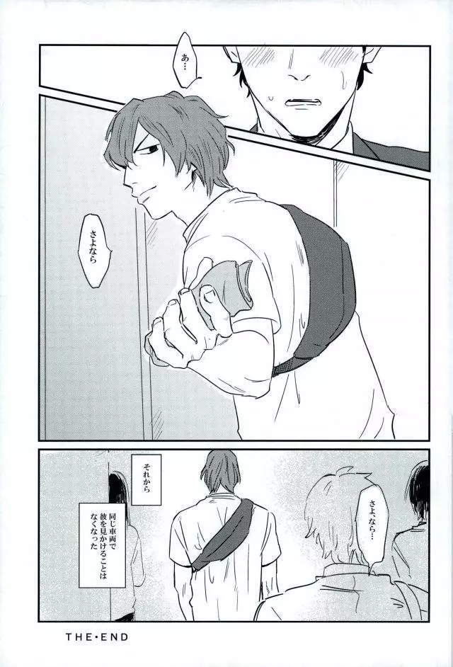 HAYATO UNLIMITED - page47