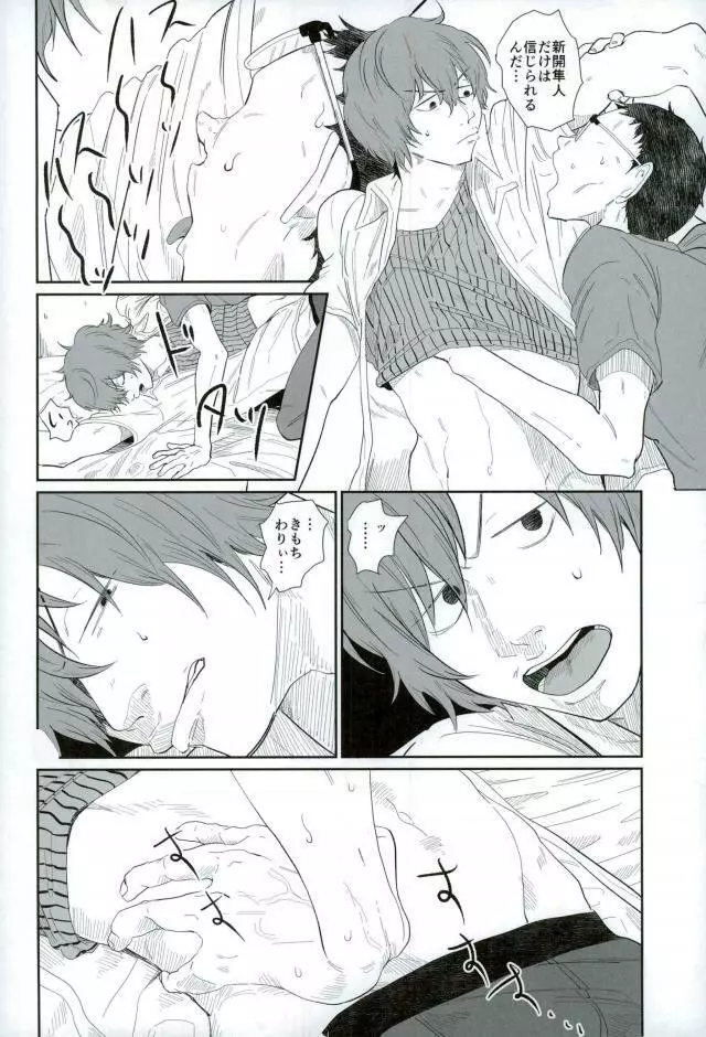 HAYATO UNLIMITED - page5