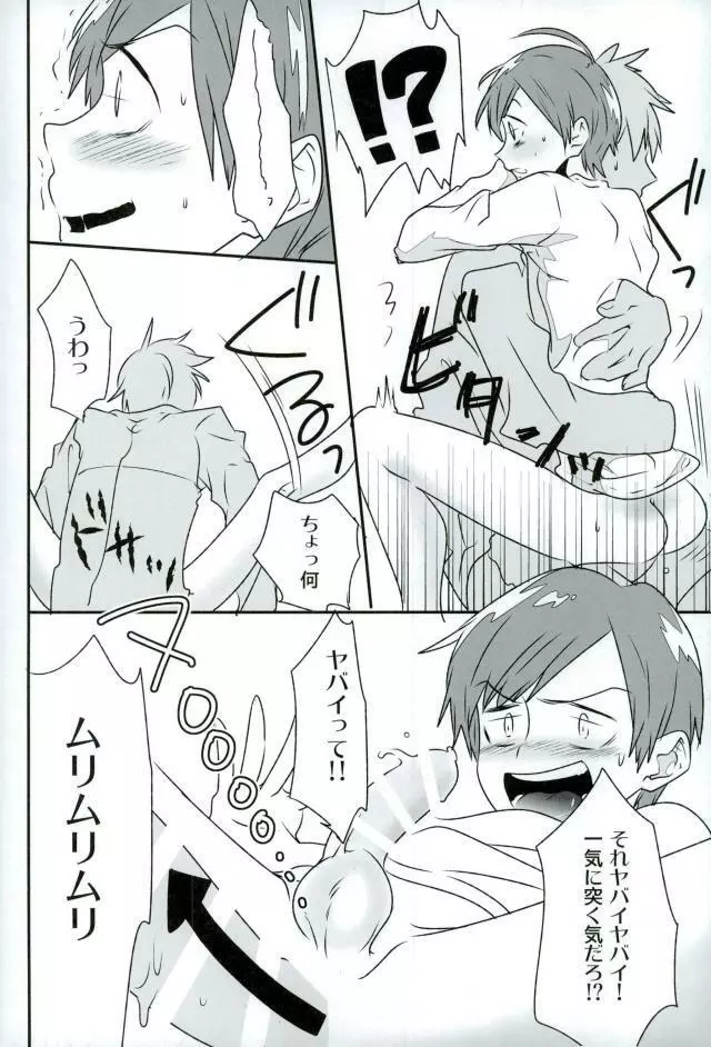 HAYATO UNLIMITED - page50