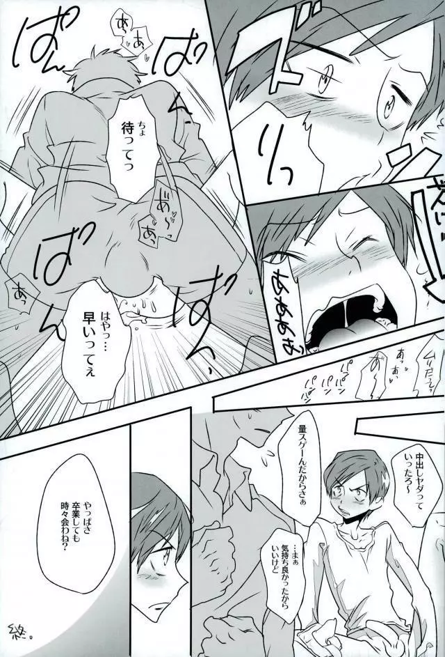 HAYATO UNLIMITED - page51
