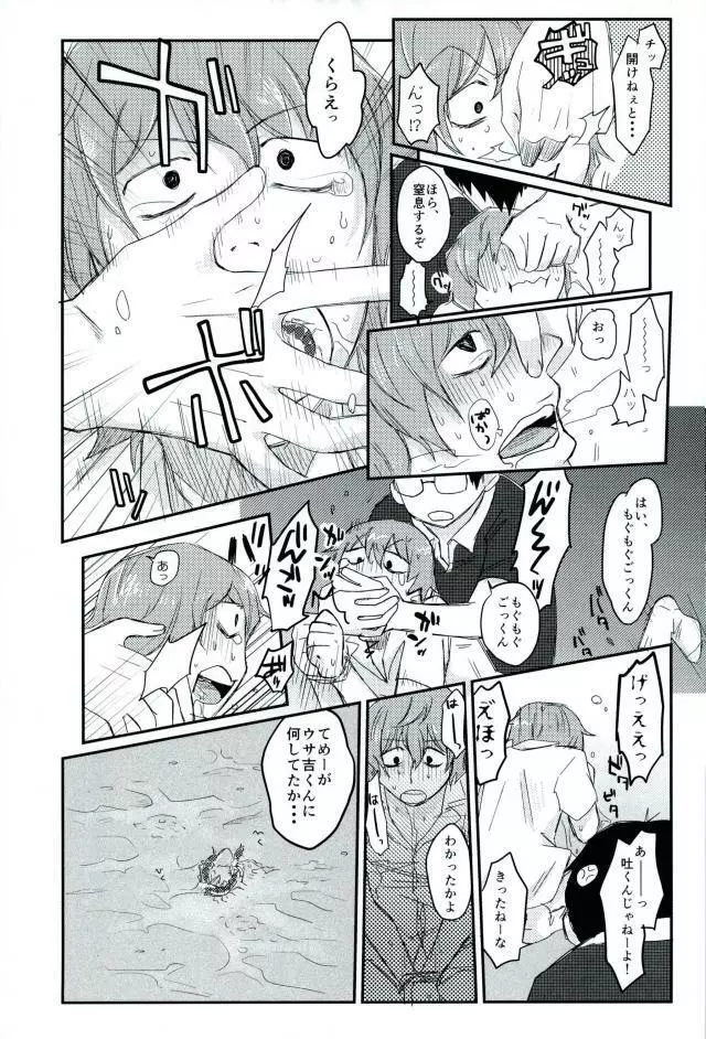 HAYATO UNLIMITED - page57