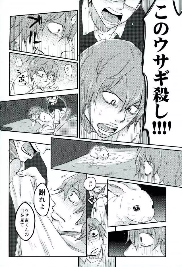 HAYATO UNLIMITED - page58