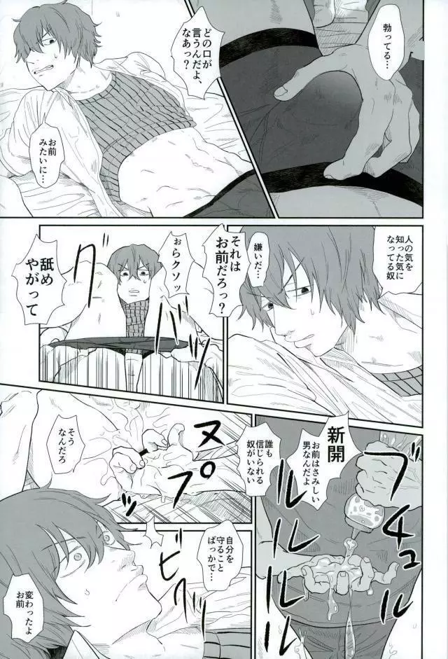 HAYATO UNLIMITED - page6