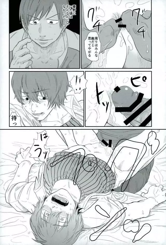 HAYATO UNLIMITED - page7