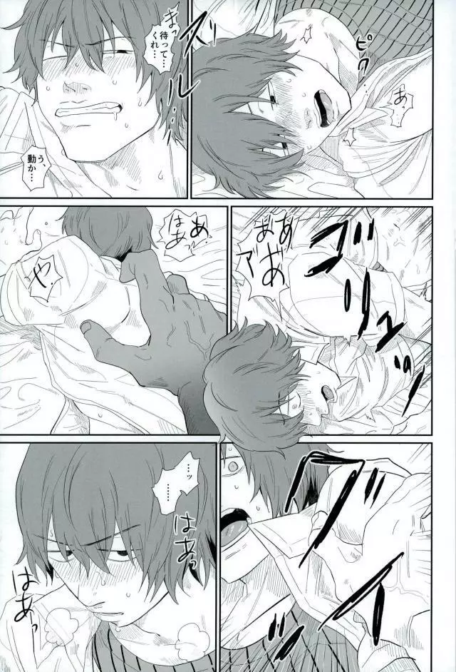 HAYATO UNLIMITED - page8