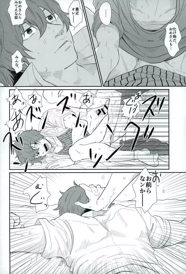 HAYATO UNLIMITED - page9