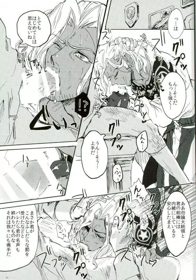 punishment - page5