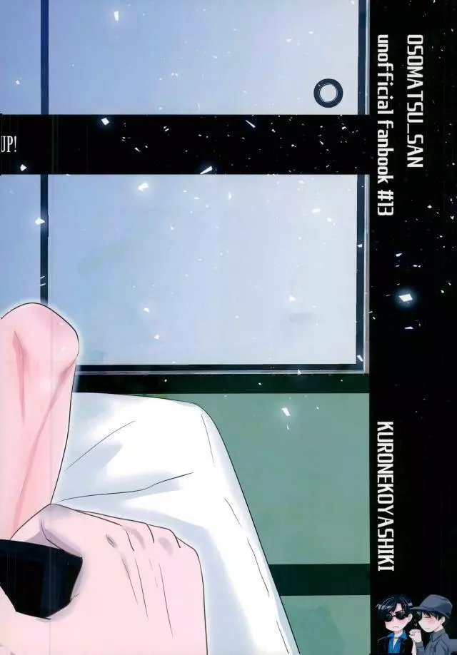 俺が班長さんのピーに負けるはずない！ - page28