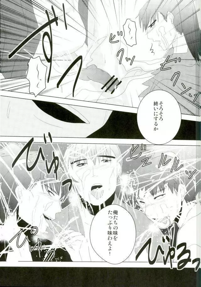 いただきます！ - page30