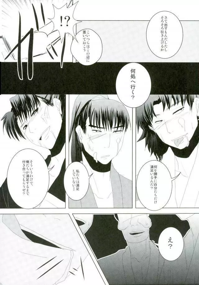 いただきます！ - page31