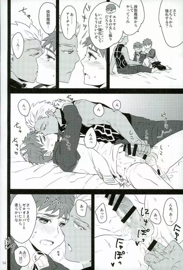 drei - page12