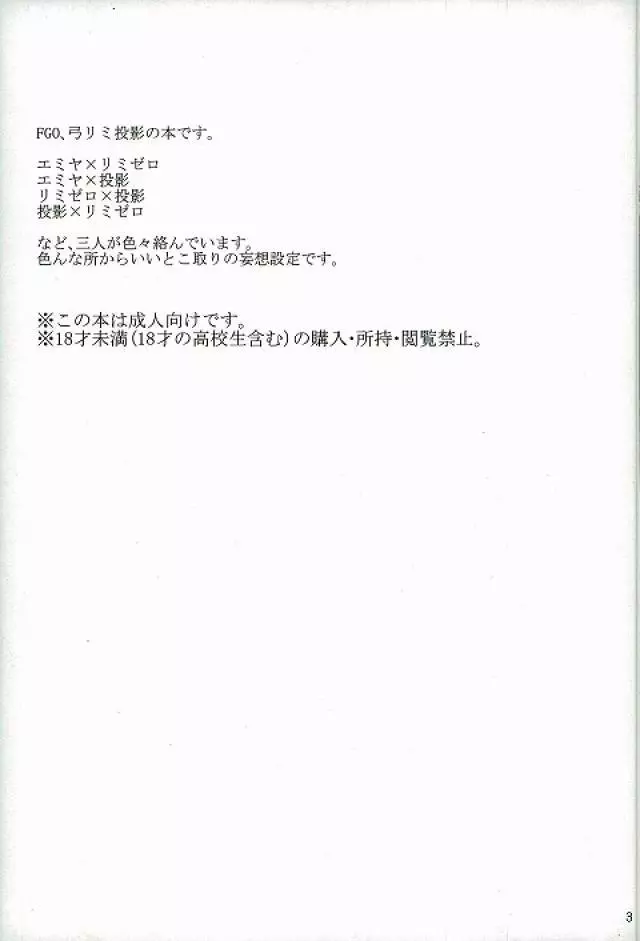 drei - page2