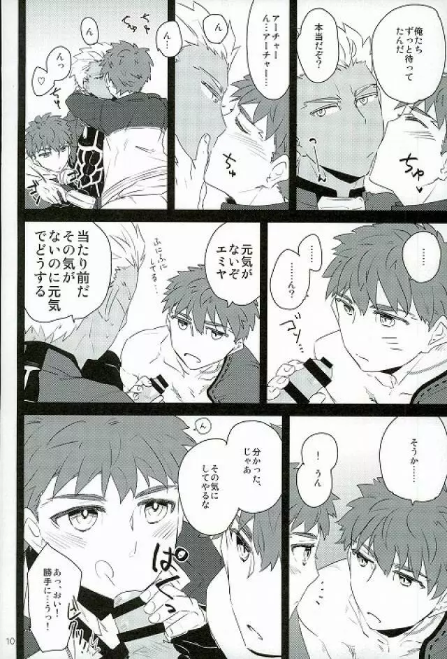 drei - page8