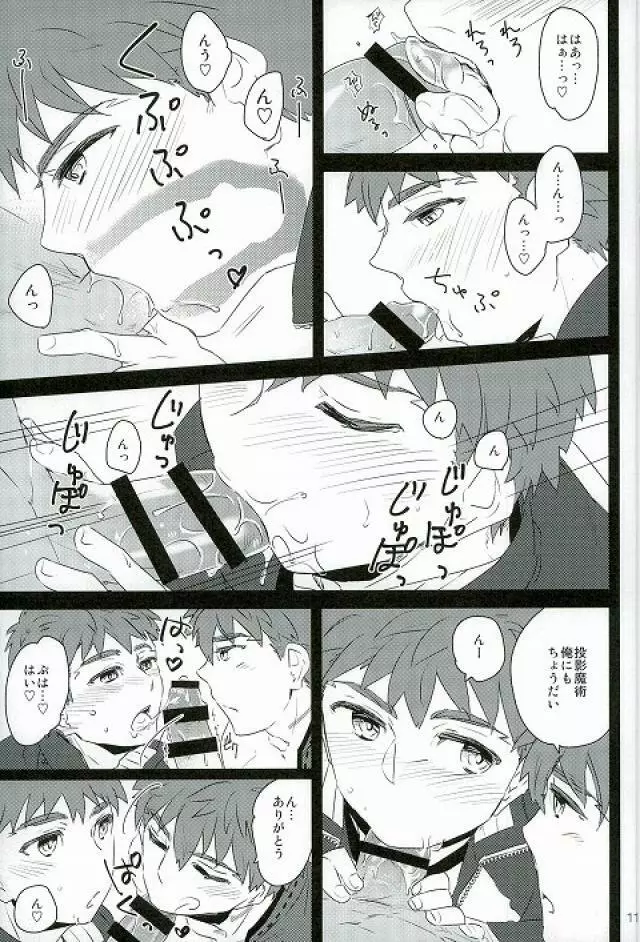 drei - page9