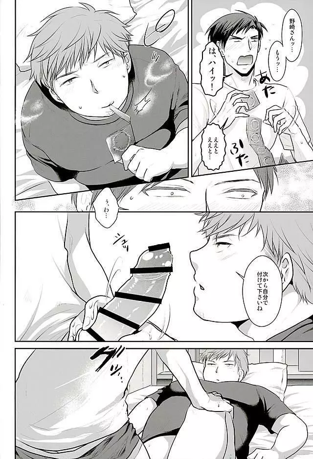 夢野先生が身体を許した正にその時 - page18