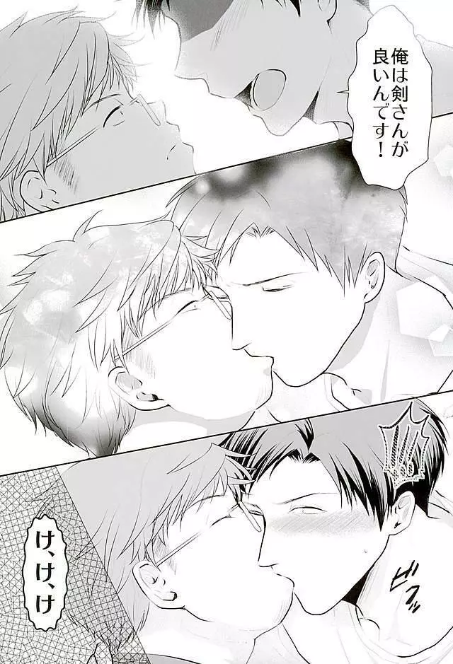 夢野先生が身体を許した正にその時 - page7