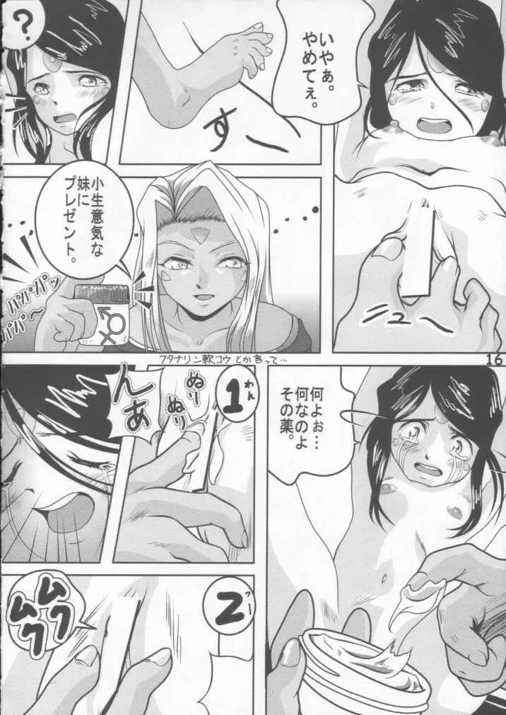 IN GOD WE TRUST - page16