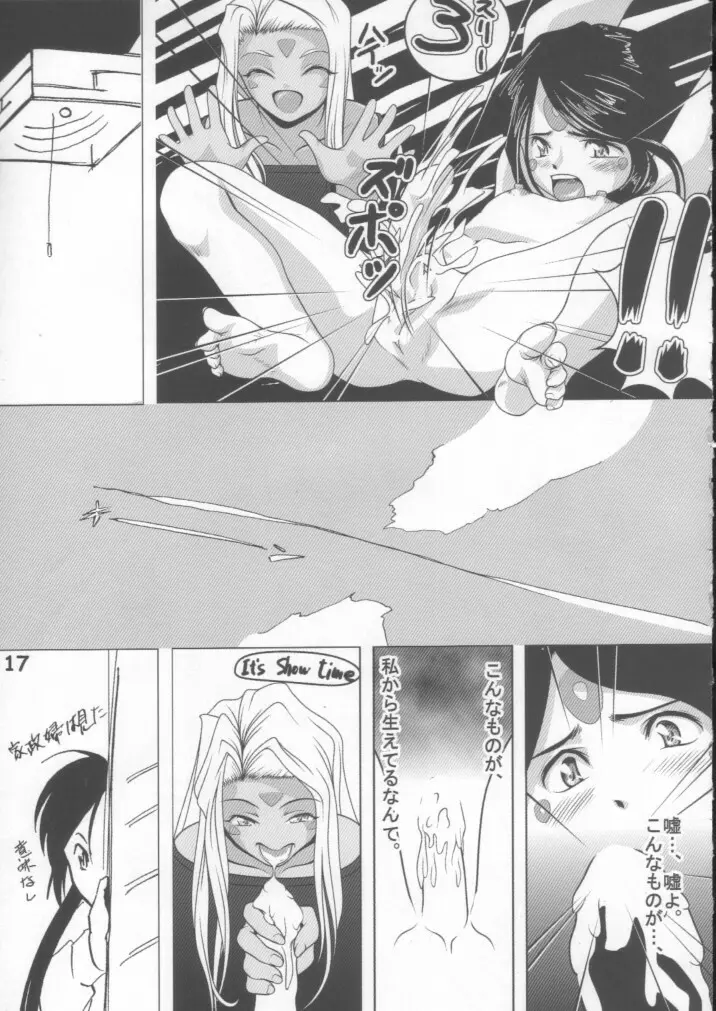 IN GOD WE TRUST - page17