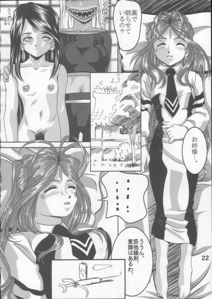 IN GOD WE TRUST - page22