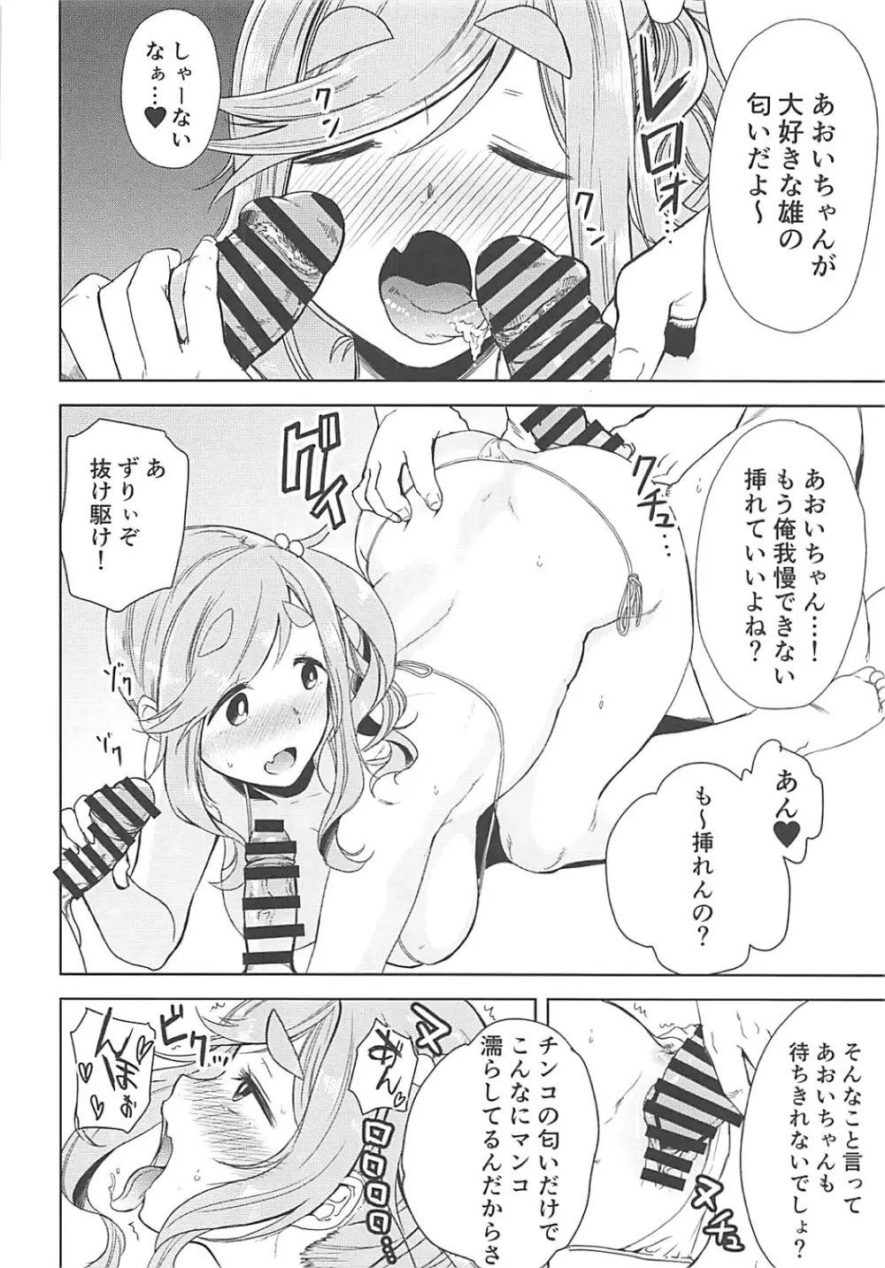 うりキャン - page17
