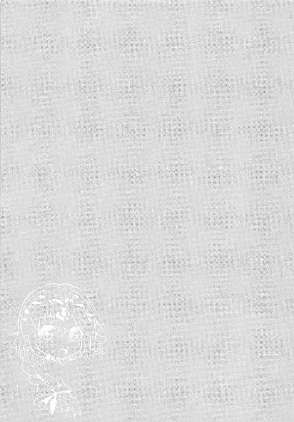 おしかけジャンヌいちゃラブ - page16