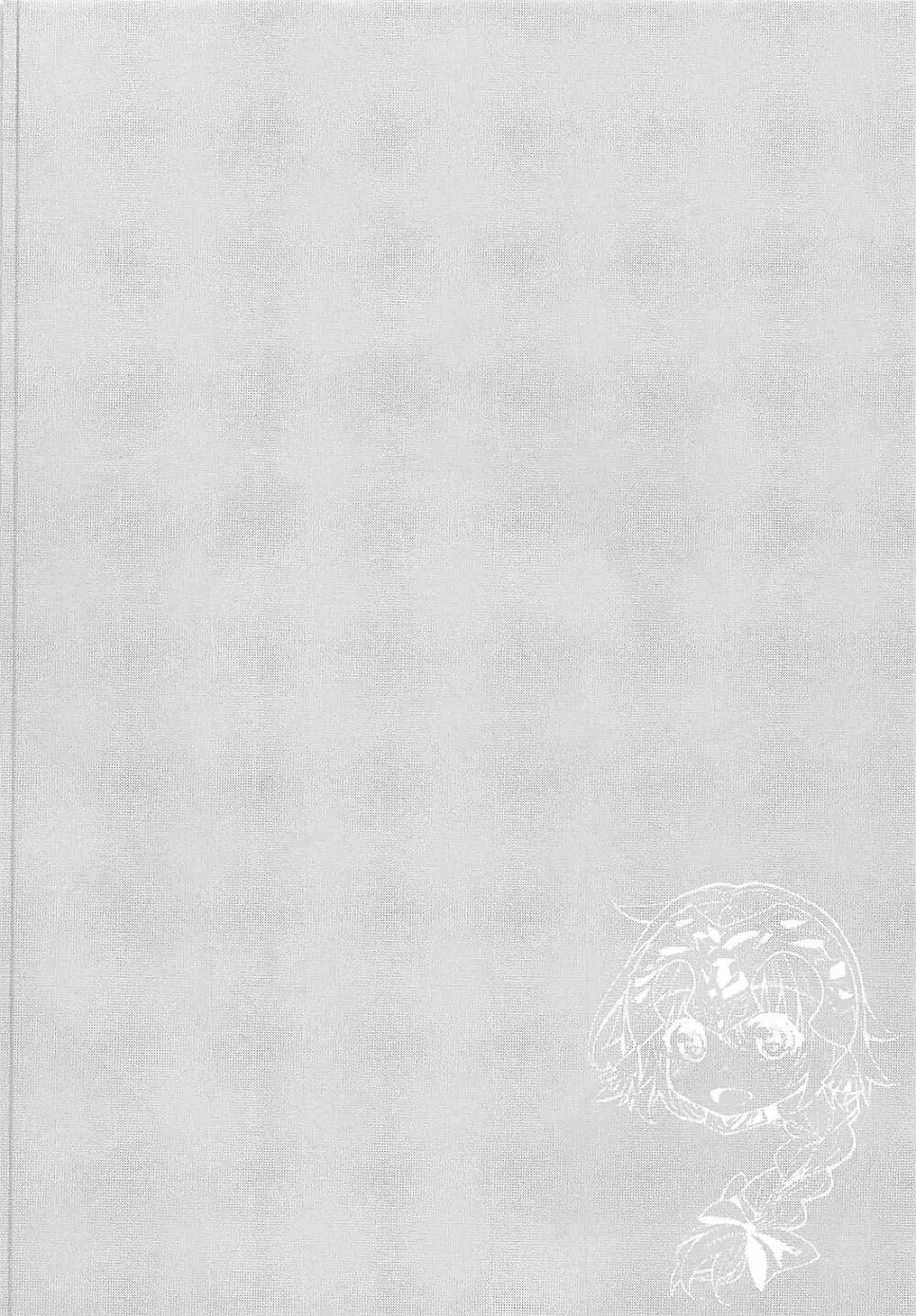 おしかけジャンヌいちゃラブ - page3