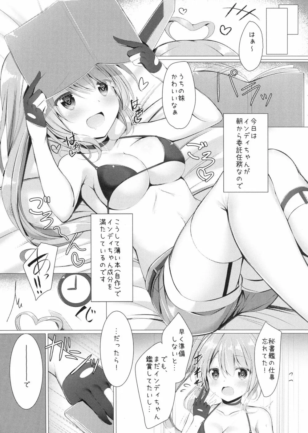 ポートランドと○○○な鑑賞会。 - page3