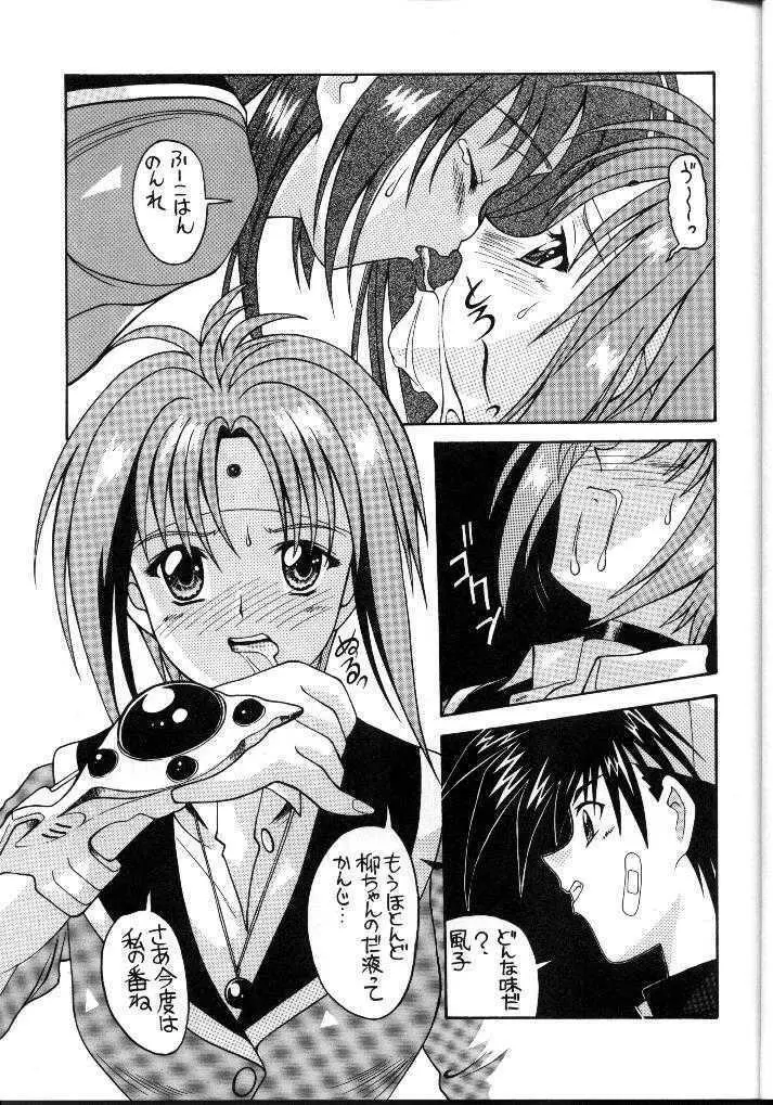 愛奴 16 - page11