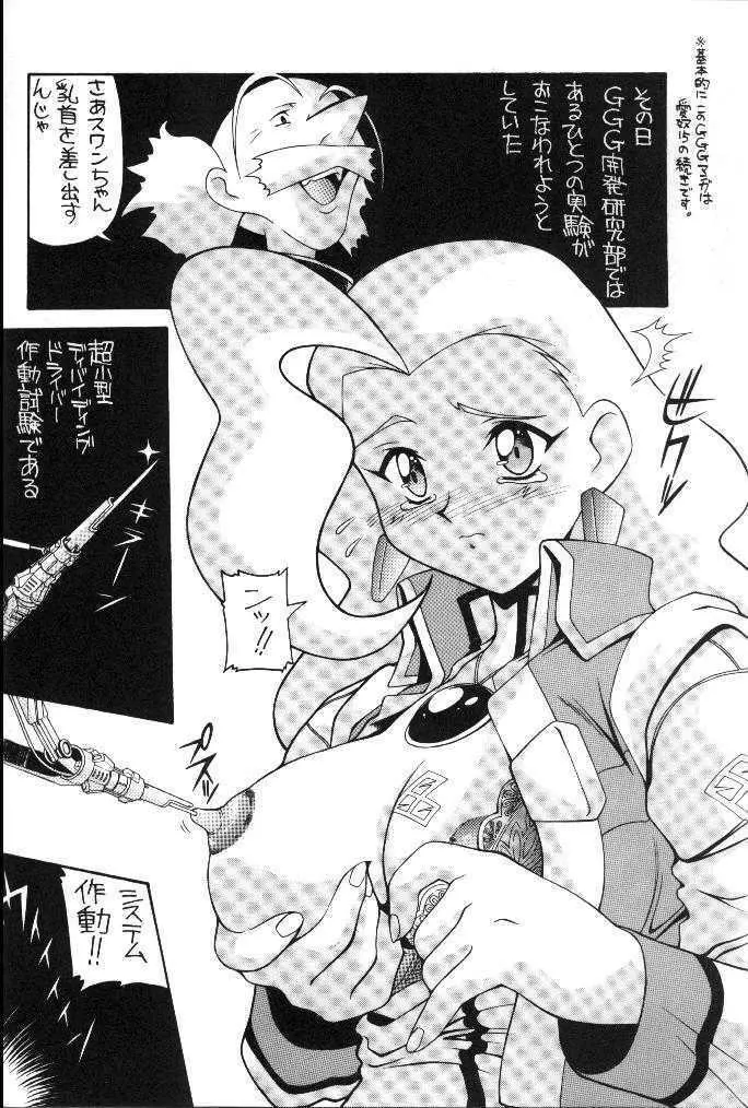愛奴 16 - page15