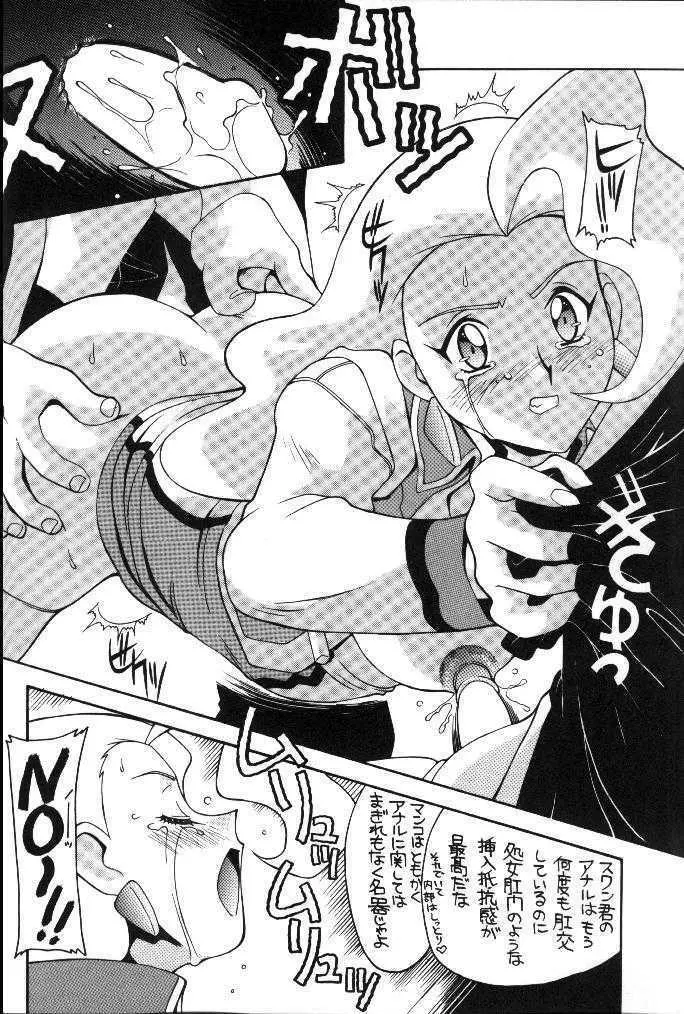 愛奴 16 - page19