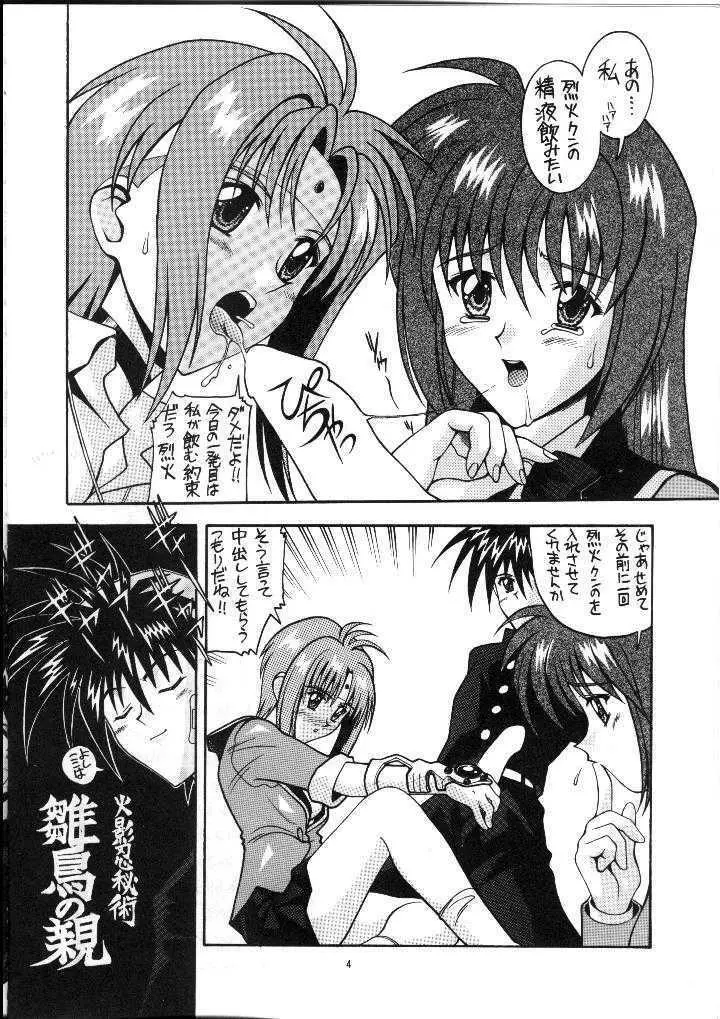 愛奴 16 - page2