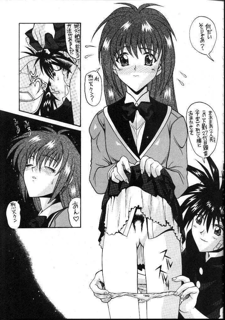 愛奴 16 - page3
