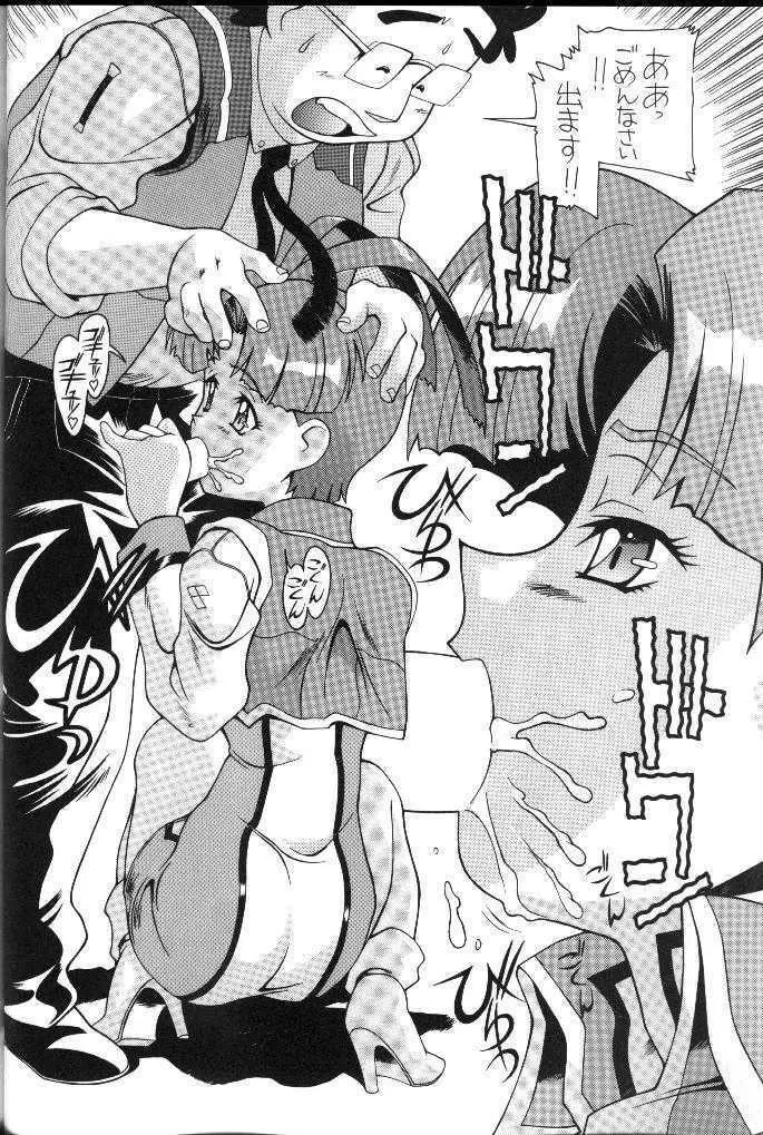 愛奴 16 - page31