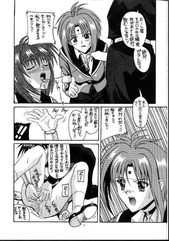 愛奴 16 - page5