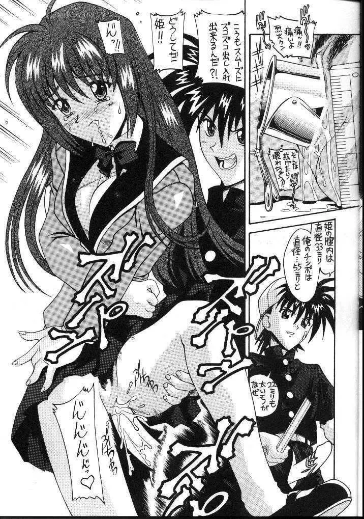 愛奴 16 - page7