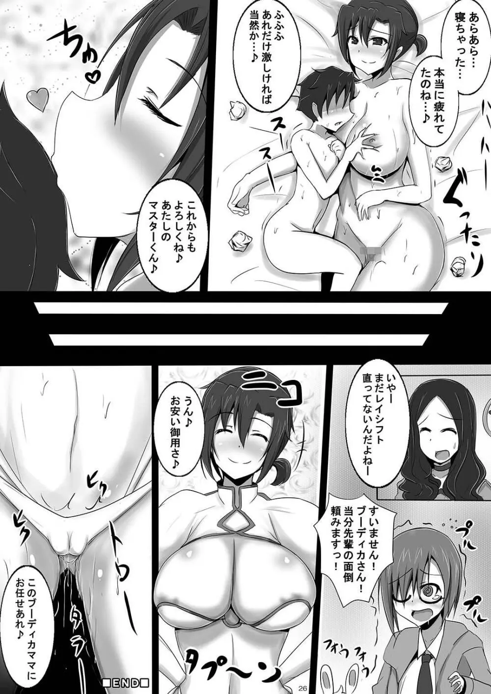 突然ショタになったマスターに淫乱ブーディカがママになって性教育 - page25