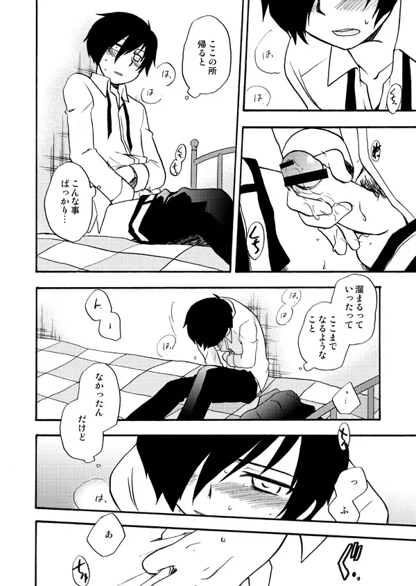 おつきさまかぞえうた - page10