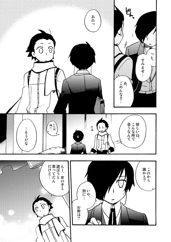 おつきさまかぞえうた - page17