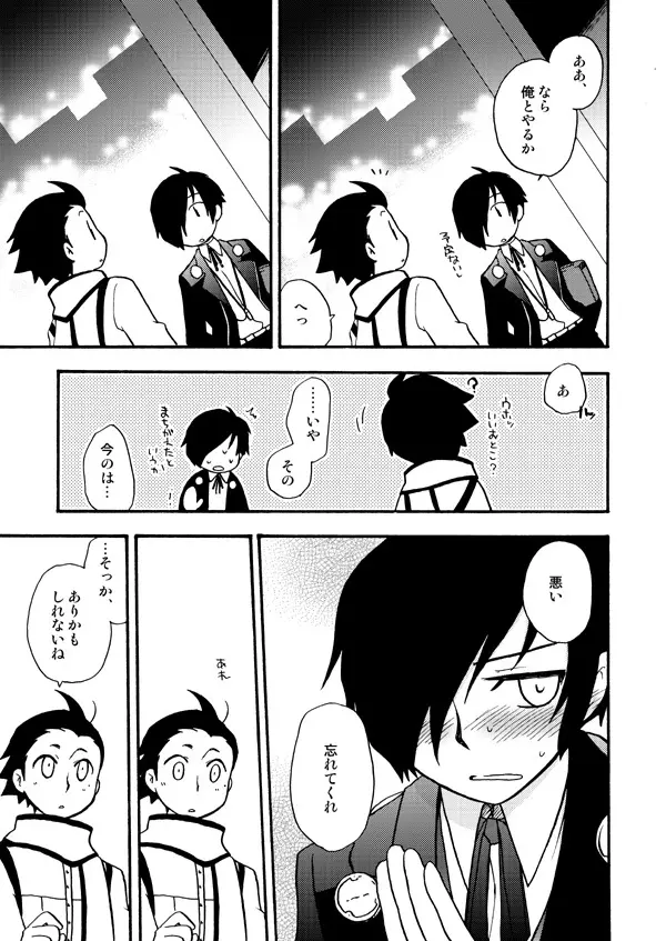 おつきさまかぞえうた - page19