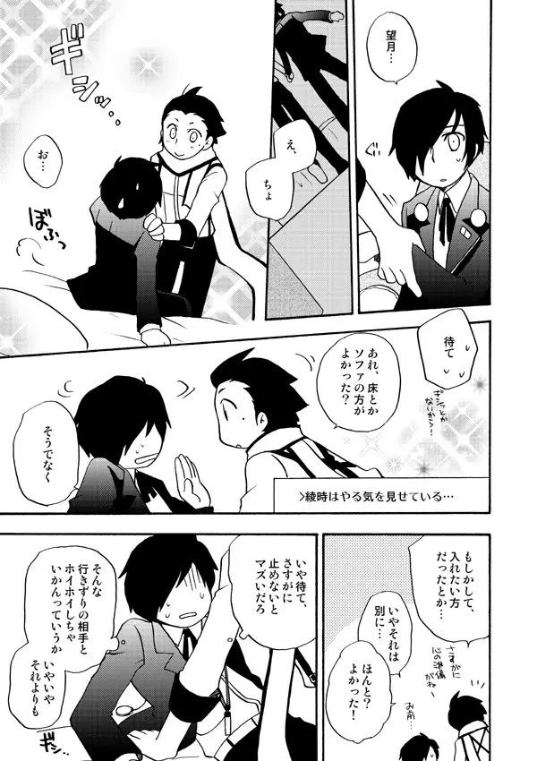 おつきさまかぞえうた - page23