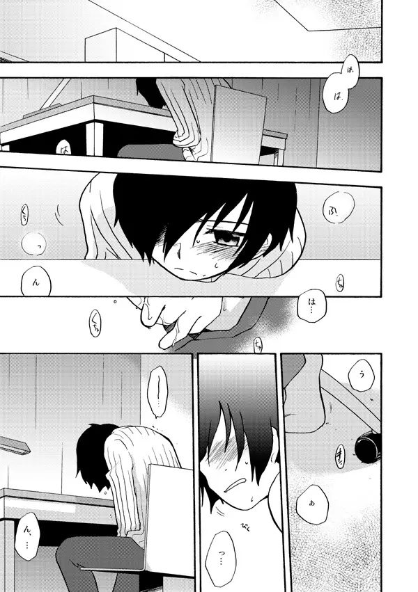おつきさまかぞえうた - page3